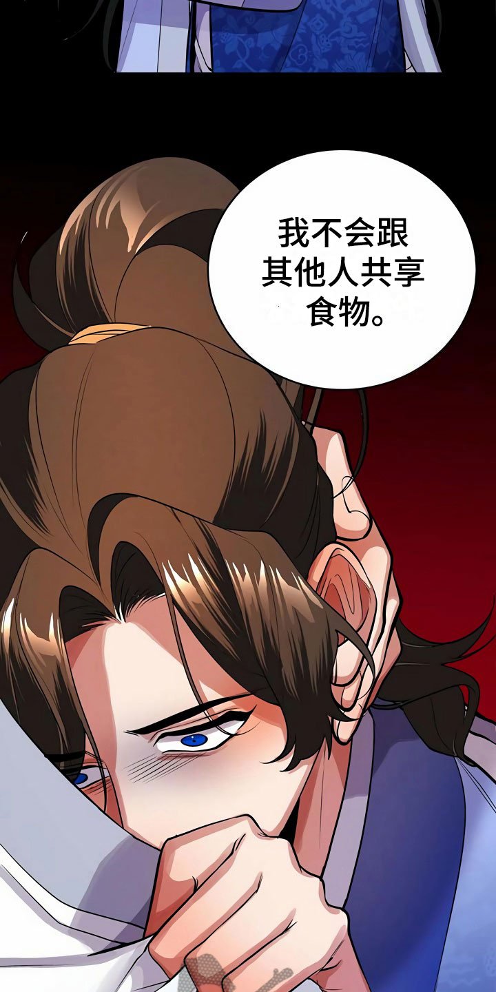 第13章：食物