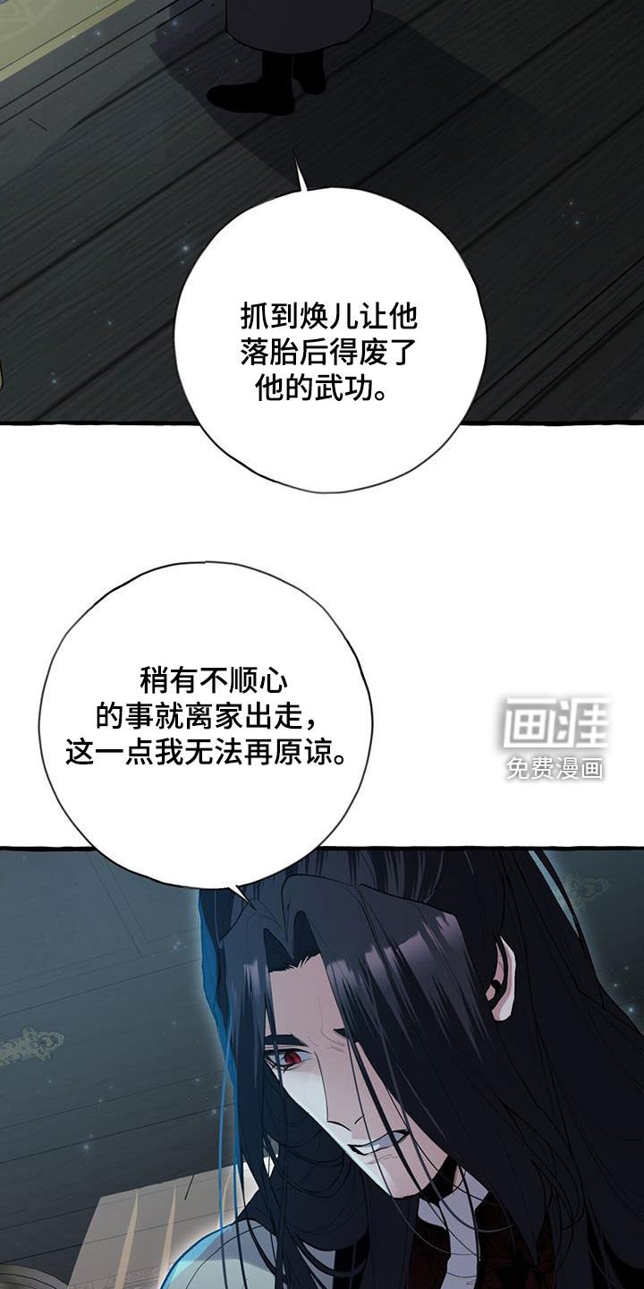 第131章：愤怒