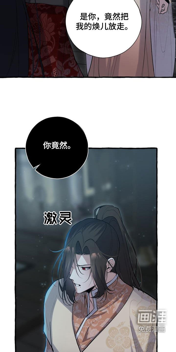 第131章：愤怒