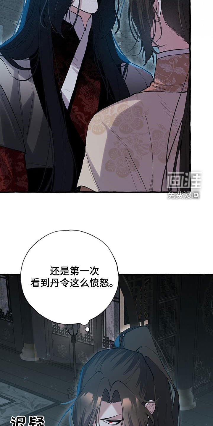 第131章：愤怒