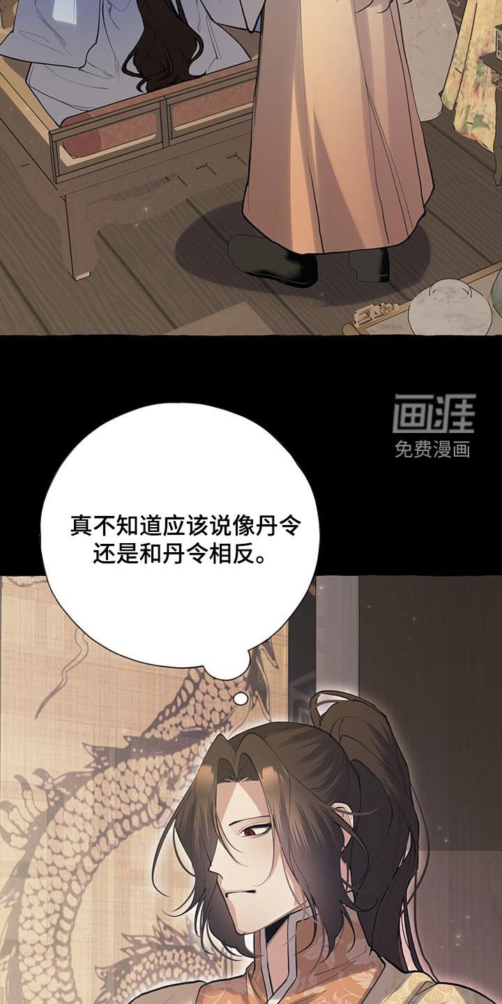 第131章：愤怒