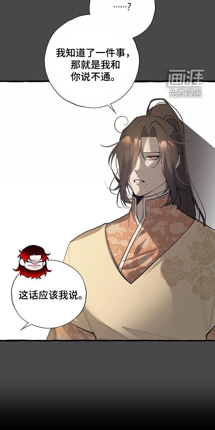第132章：劝说