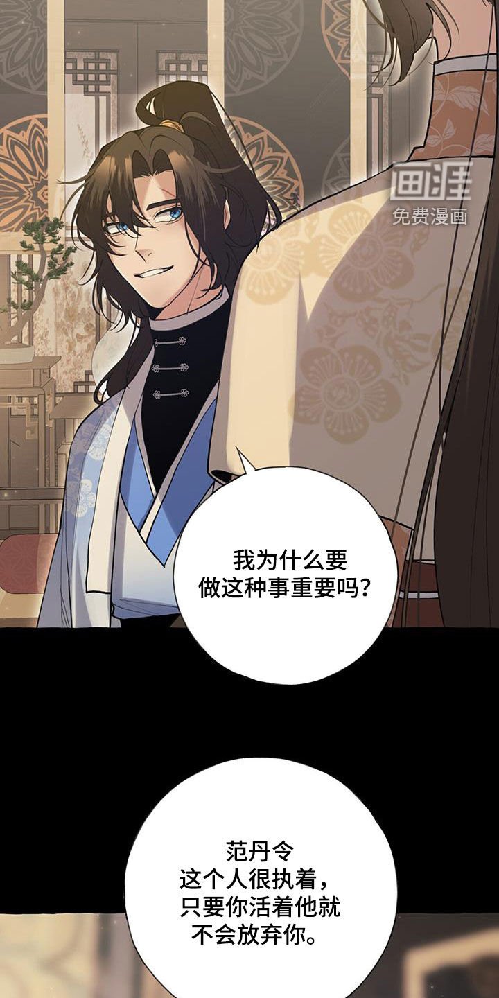 第132章：劝说