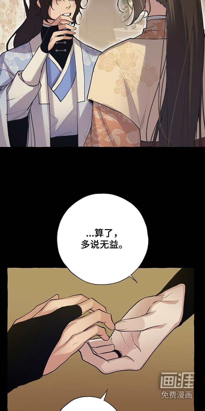 第132章：劝说