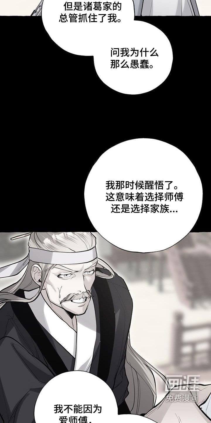 第132章：劝说