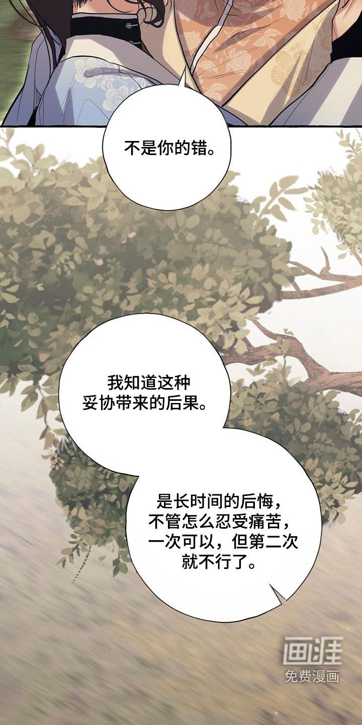 第132章：劝说