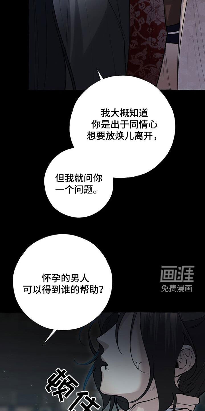 第133章：追逃