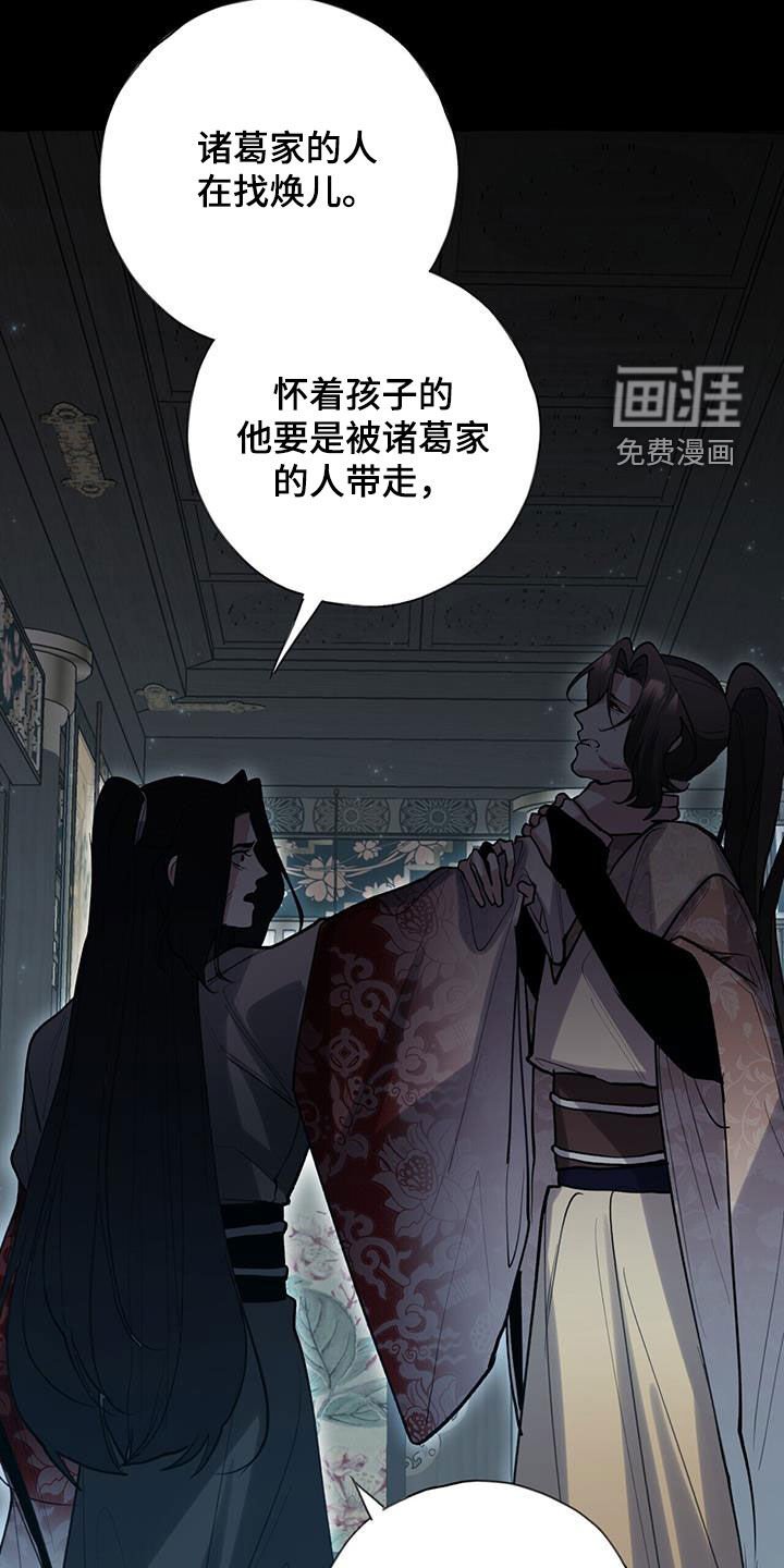 第133章：追逃
