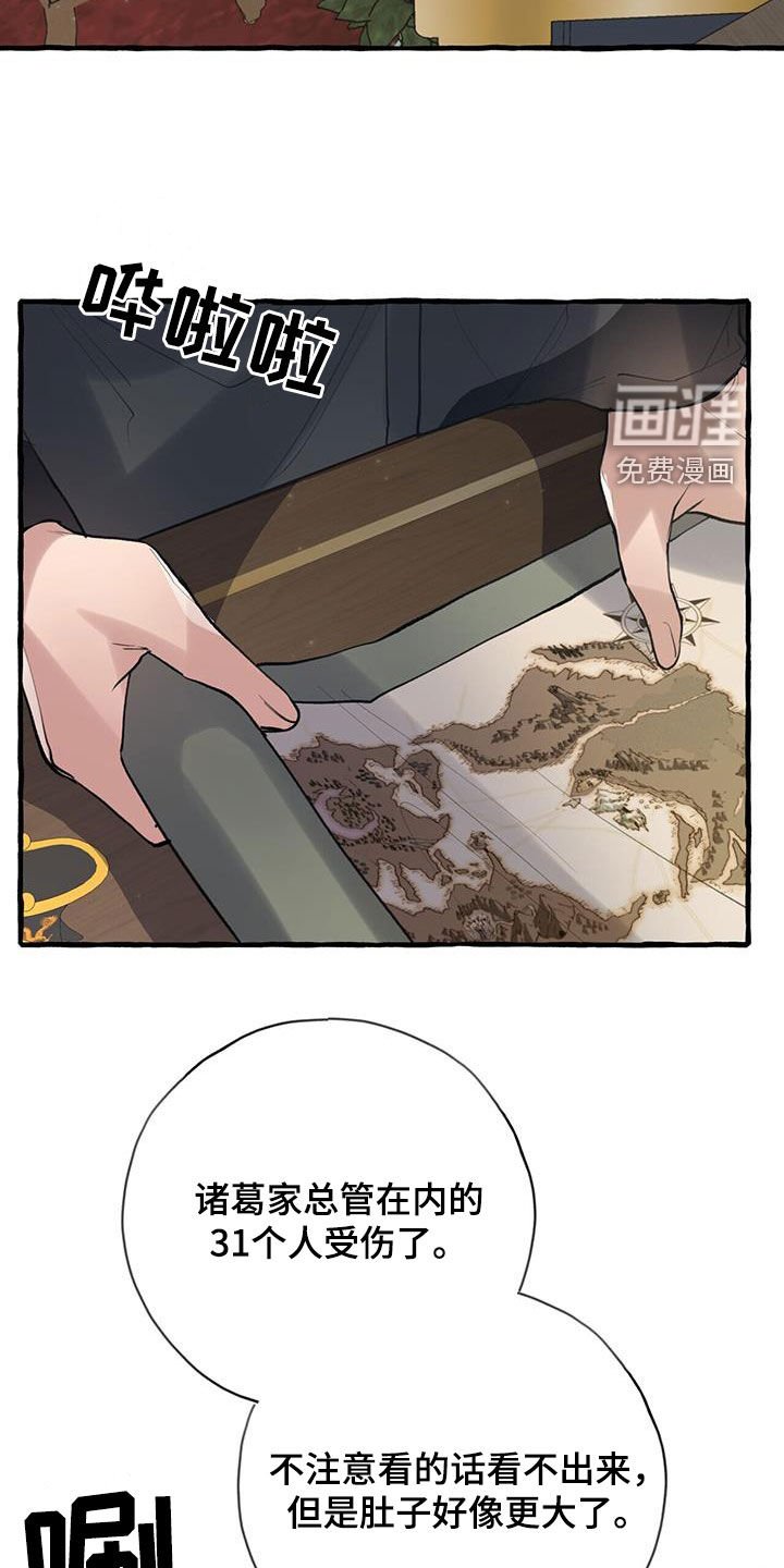 第135章：他抛弃了我