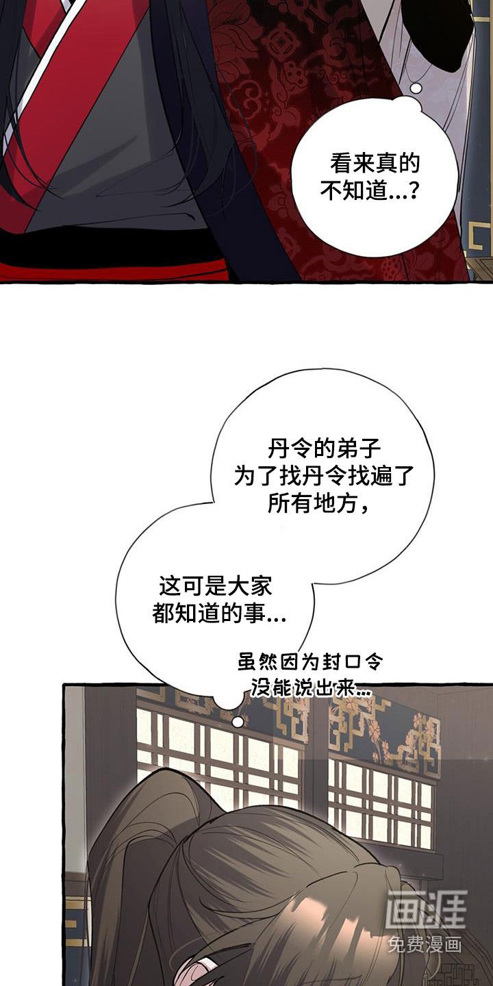 第135章：他抛弃了我