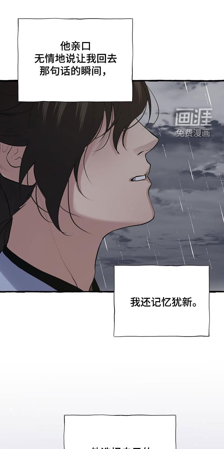第136章：再等等我