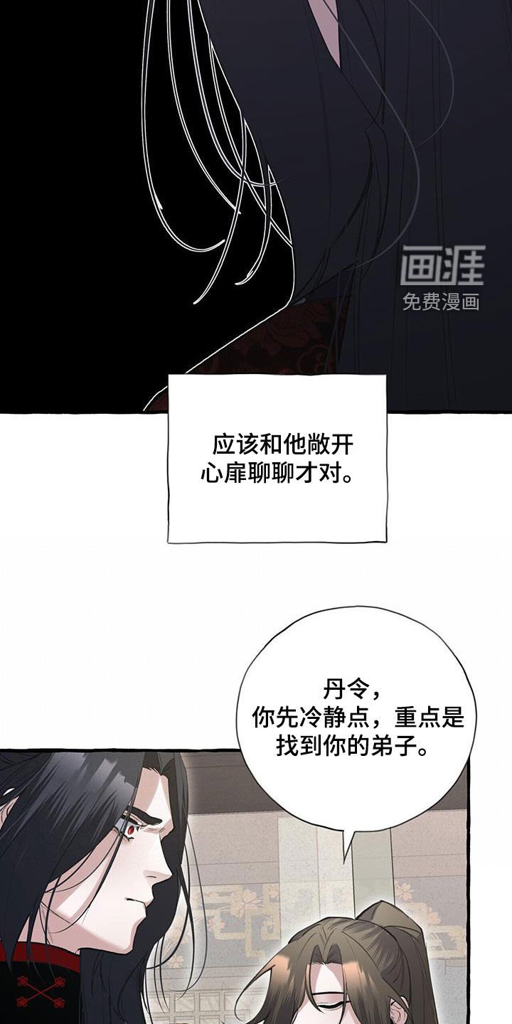 第136章：再等等我