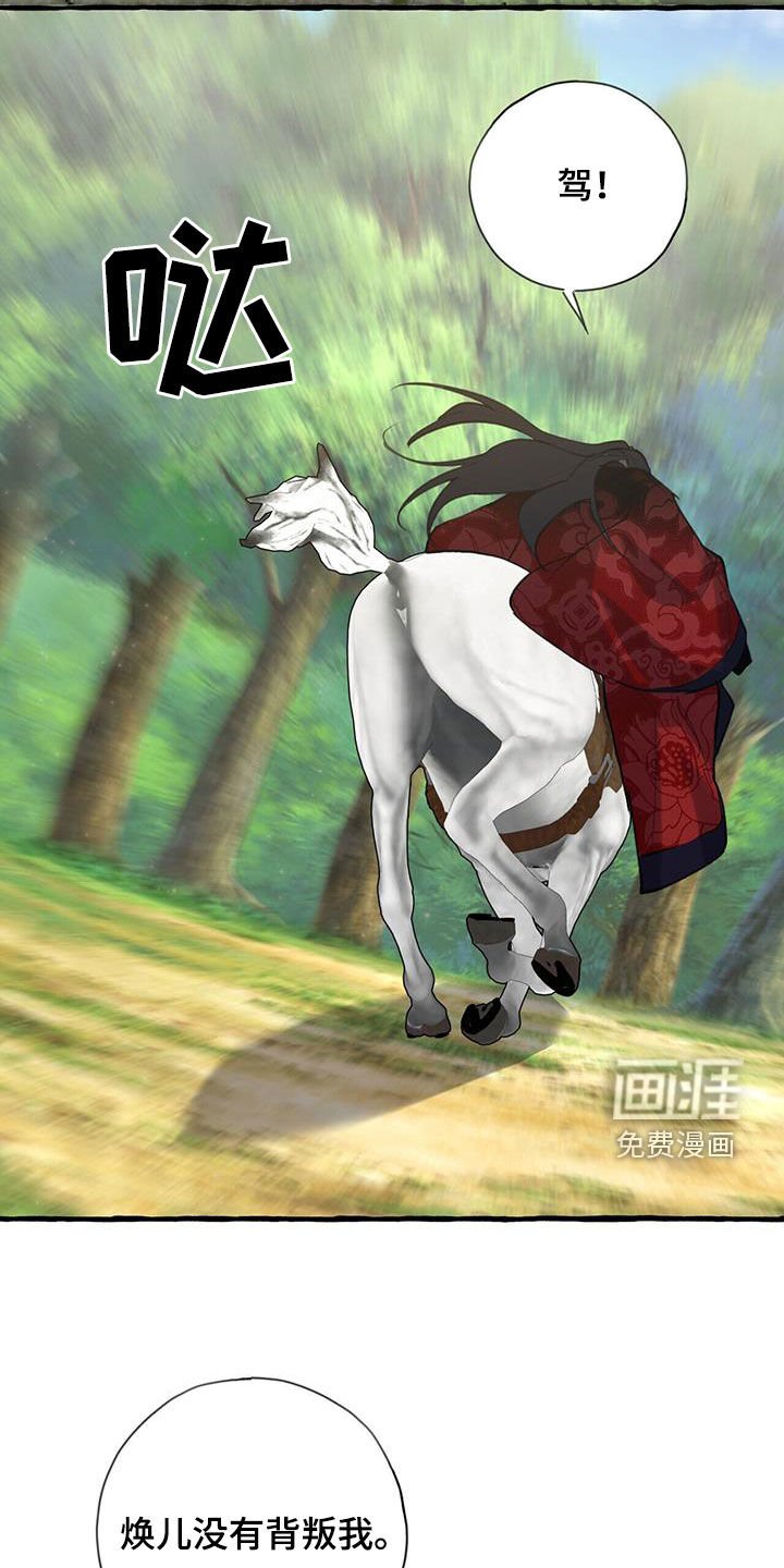 第136章：再等等我