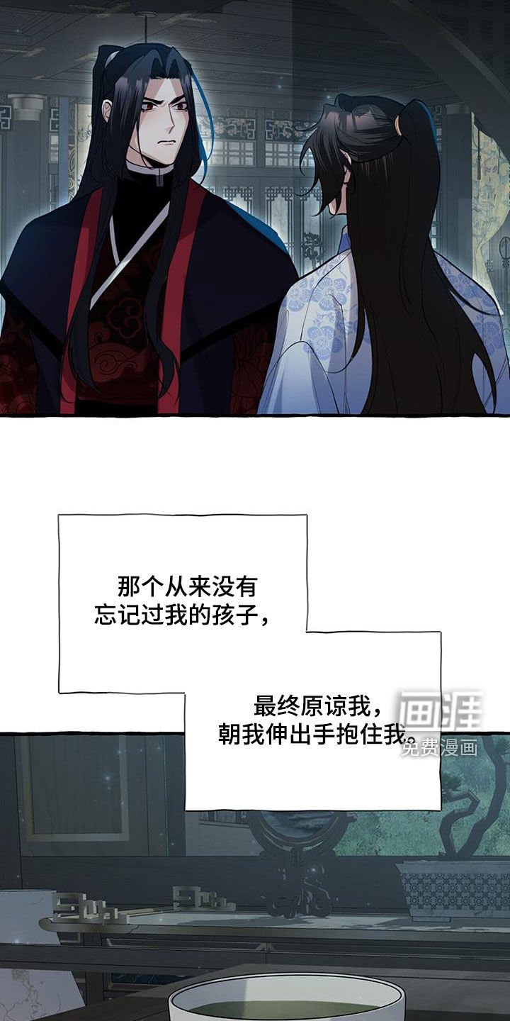 第136章：再等等我