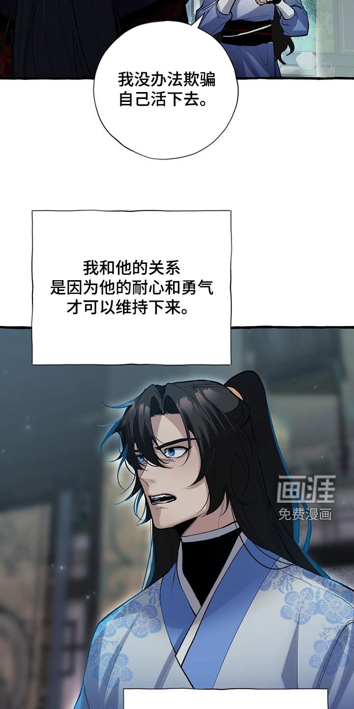 第136章：再等等我