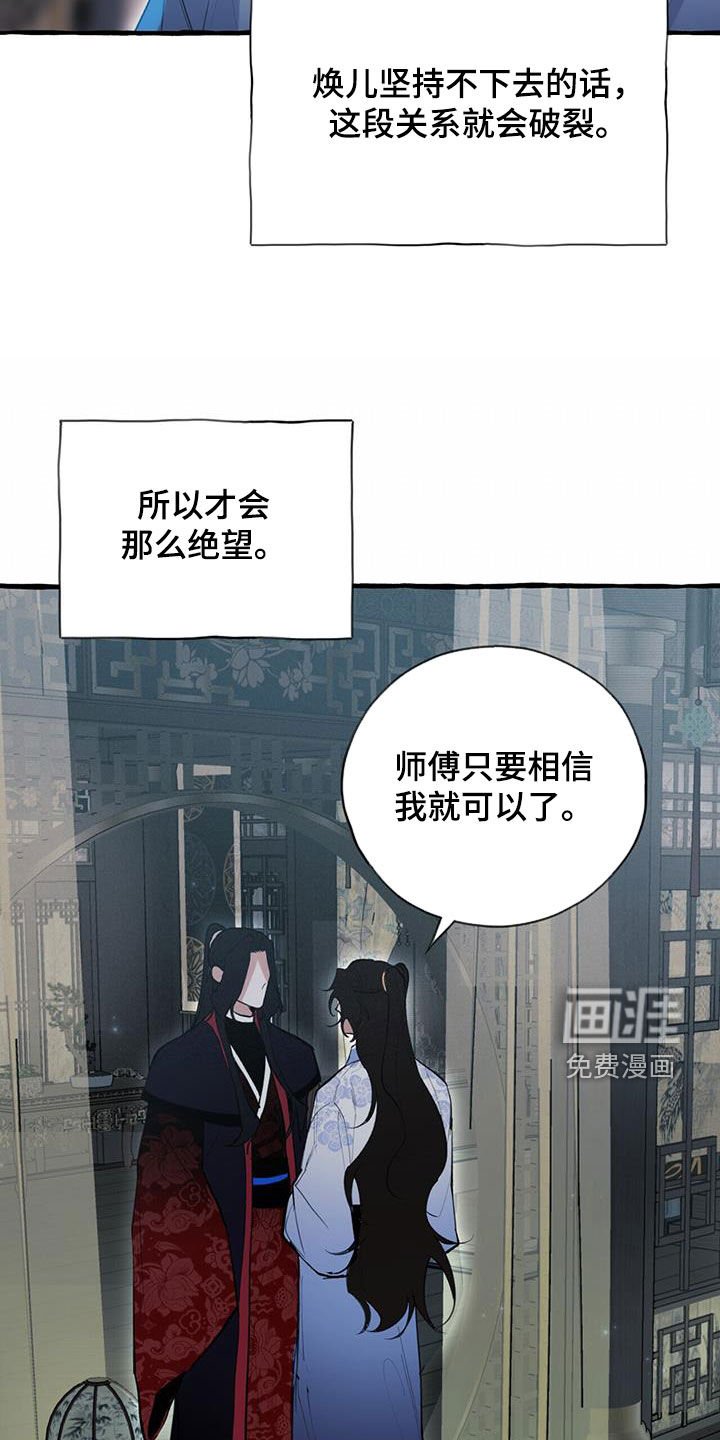 第136章：再等等我