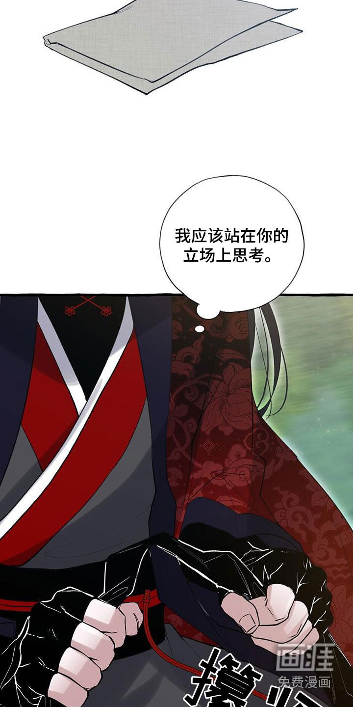 第136章：再等等我