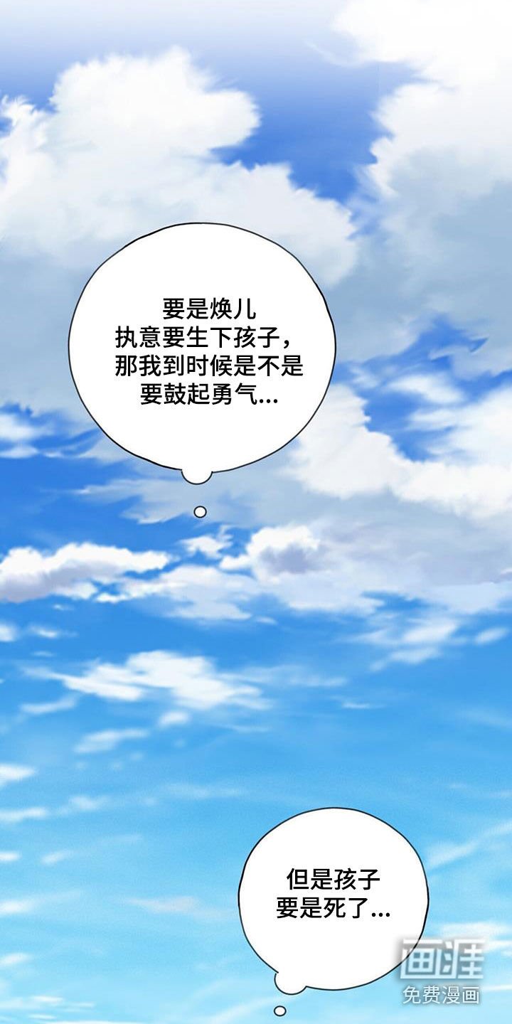 第136章：再等等我