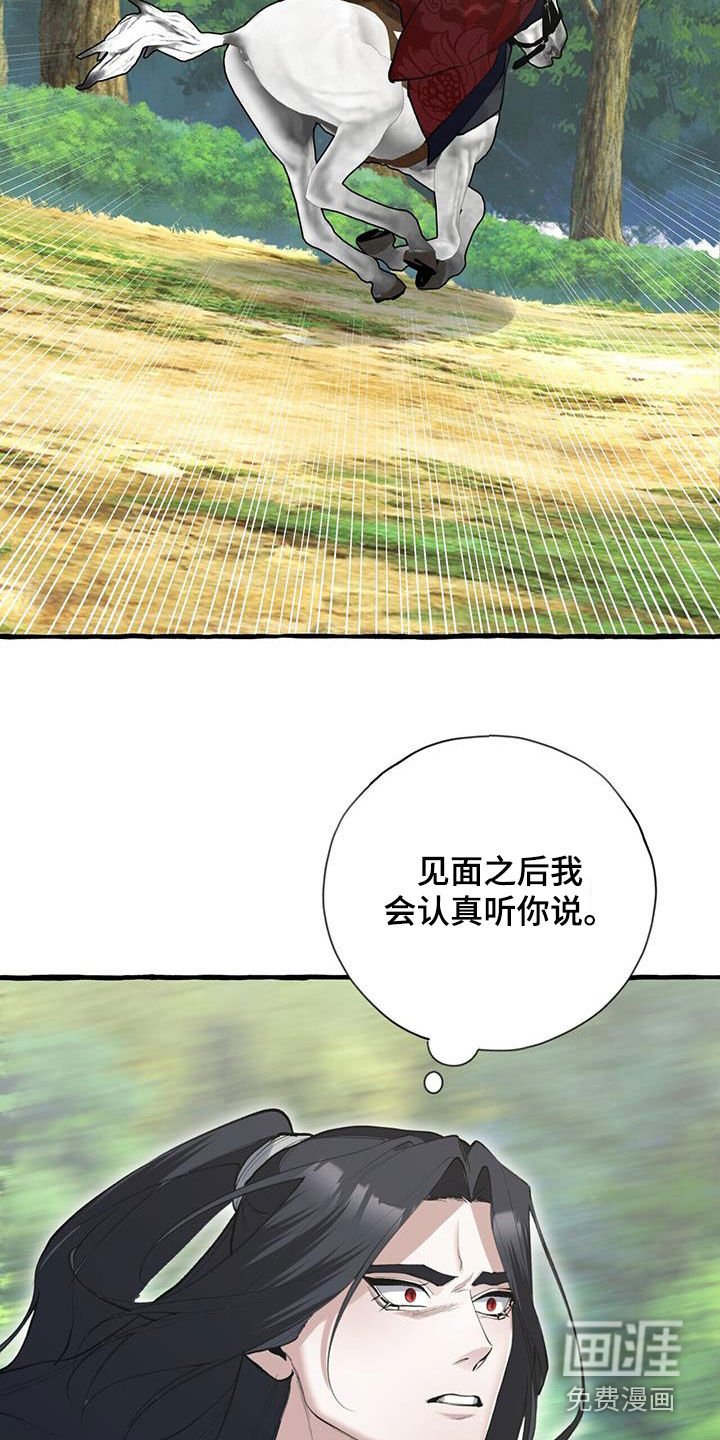 第136章：再等等我