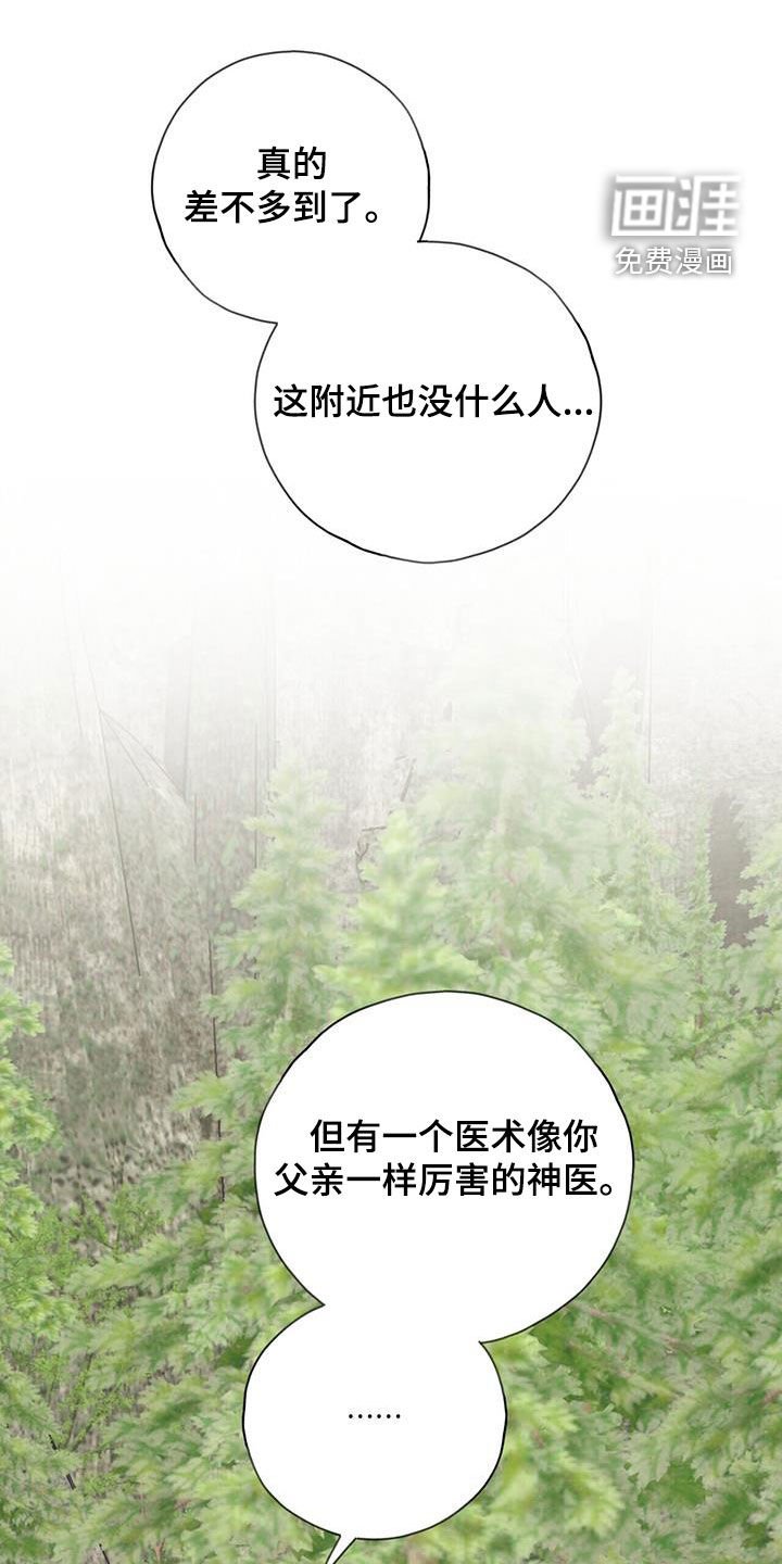 第137章：风水宝地