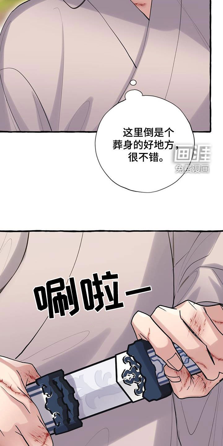 第137章：风水宝地