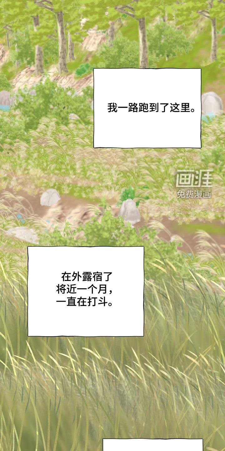 第138章：我听你说