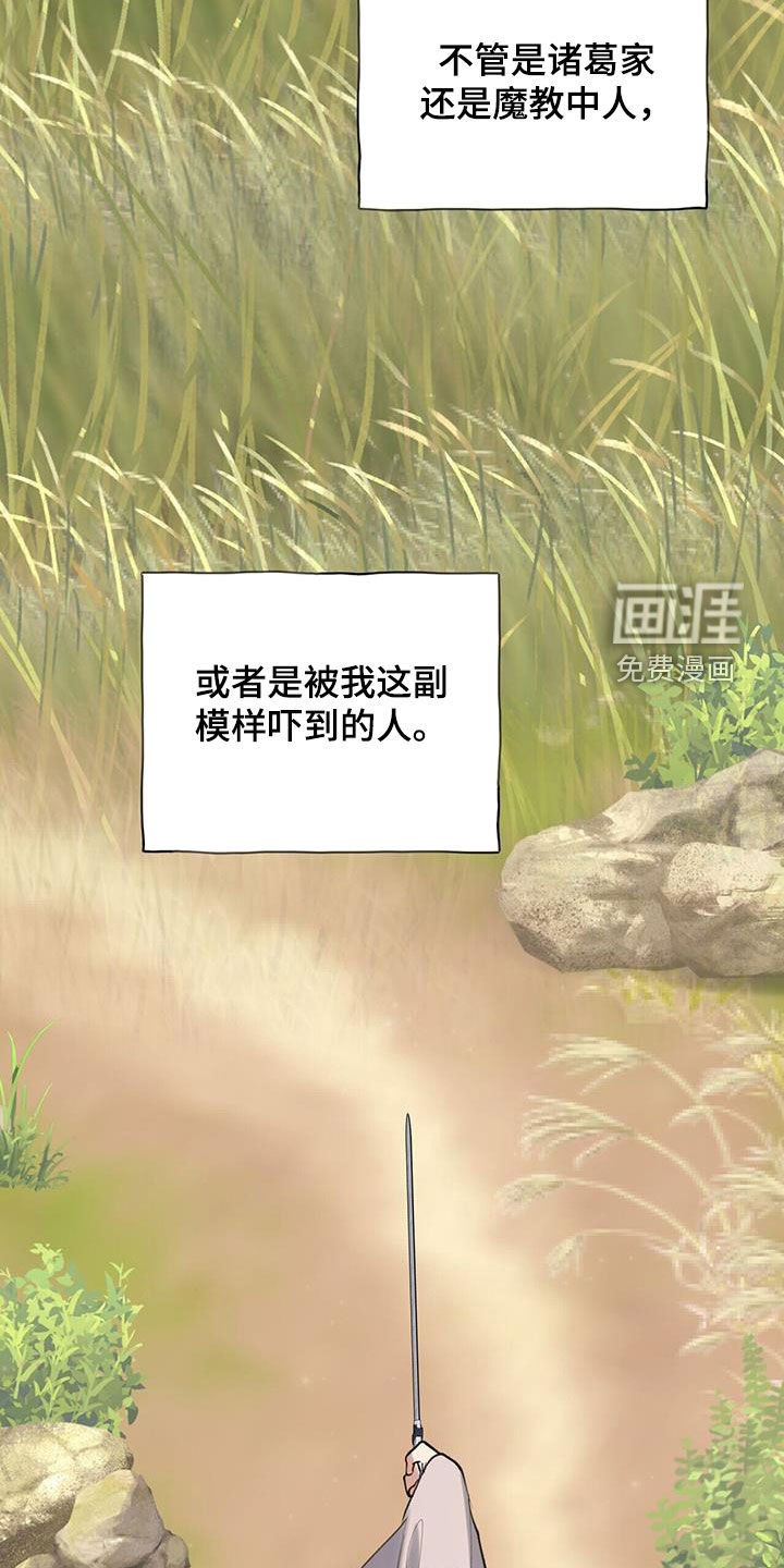 第138章：我听你说