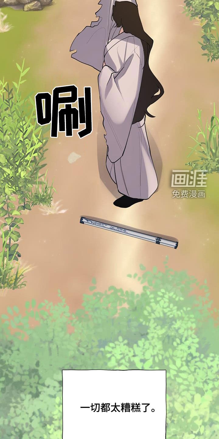 第138章：我听你说