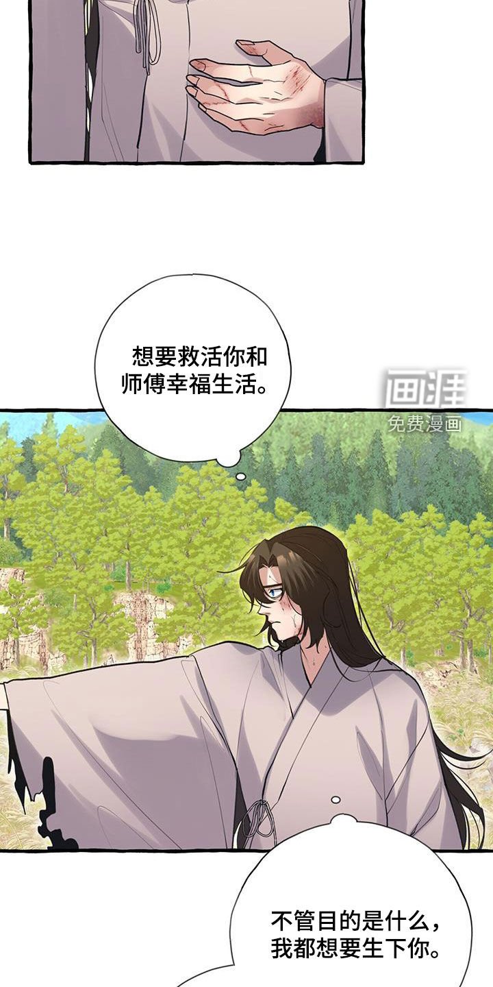第138章：我听你说