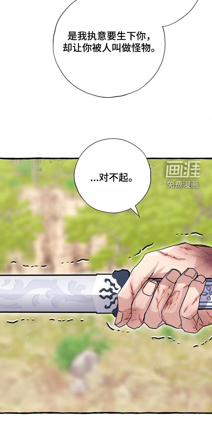 第138章：我听你说