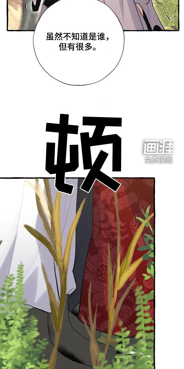 第138章：我听你说