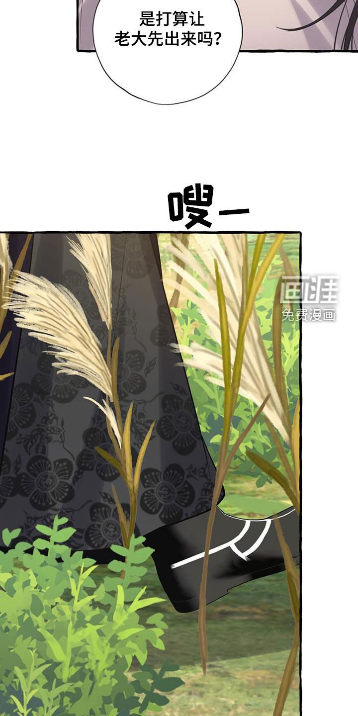 第138章：我听你说
