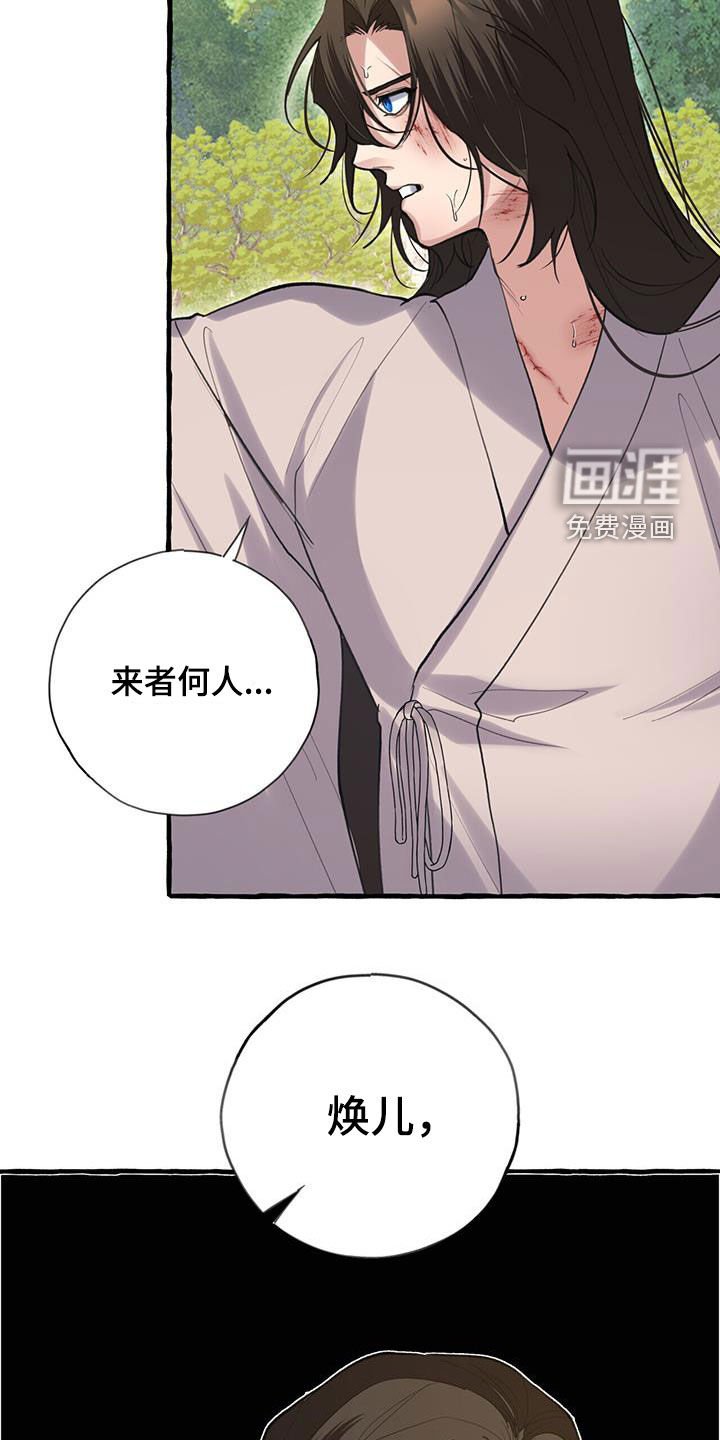 第138章：我听你说