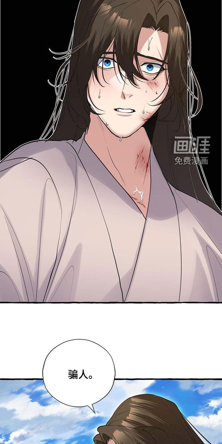 第138章：我听你说