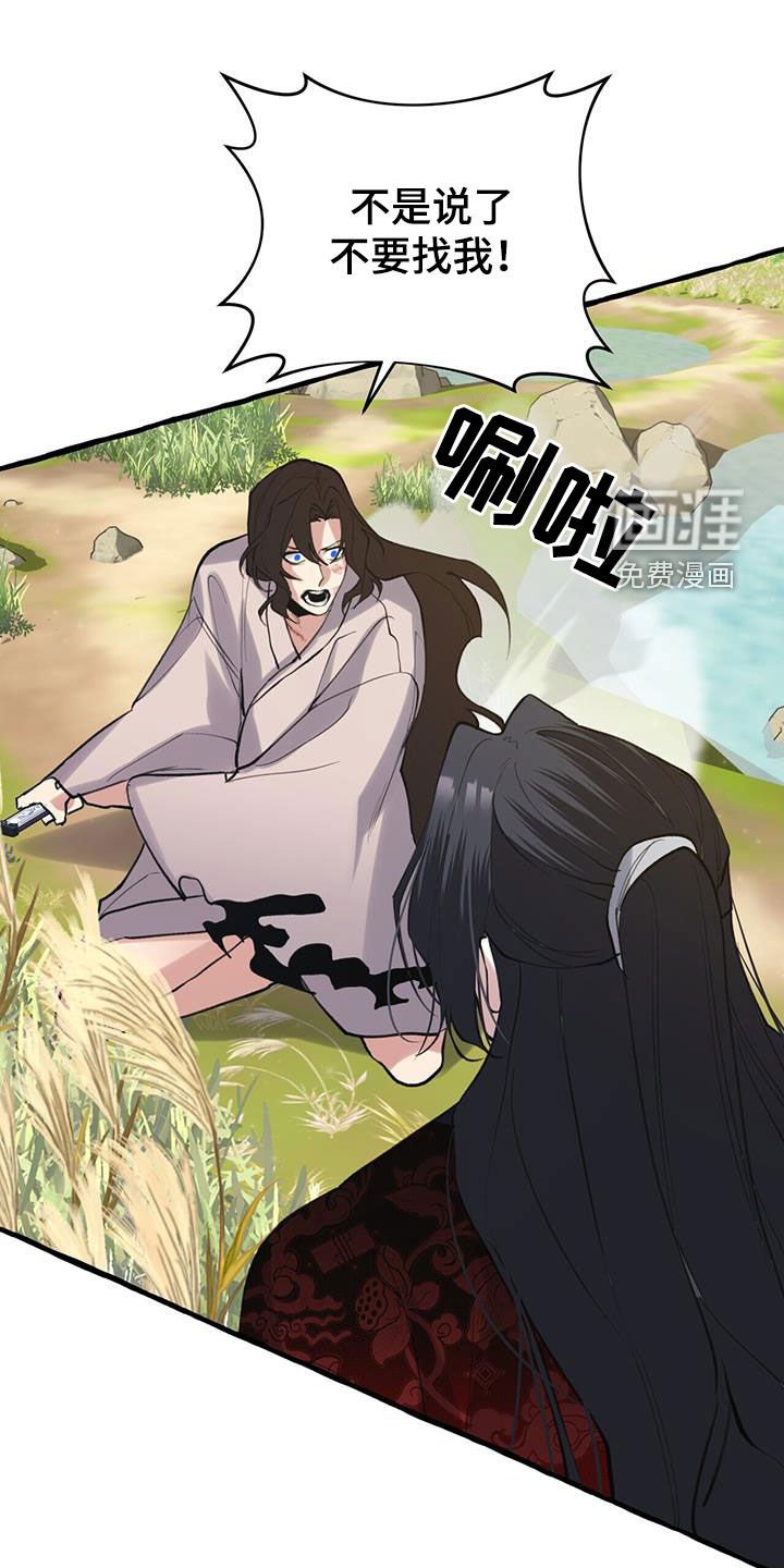 第138章：我听你说