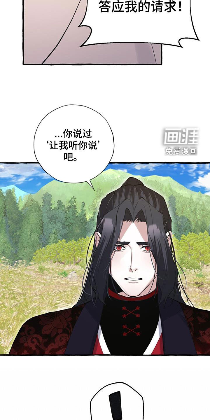 第138章：我听你说
