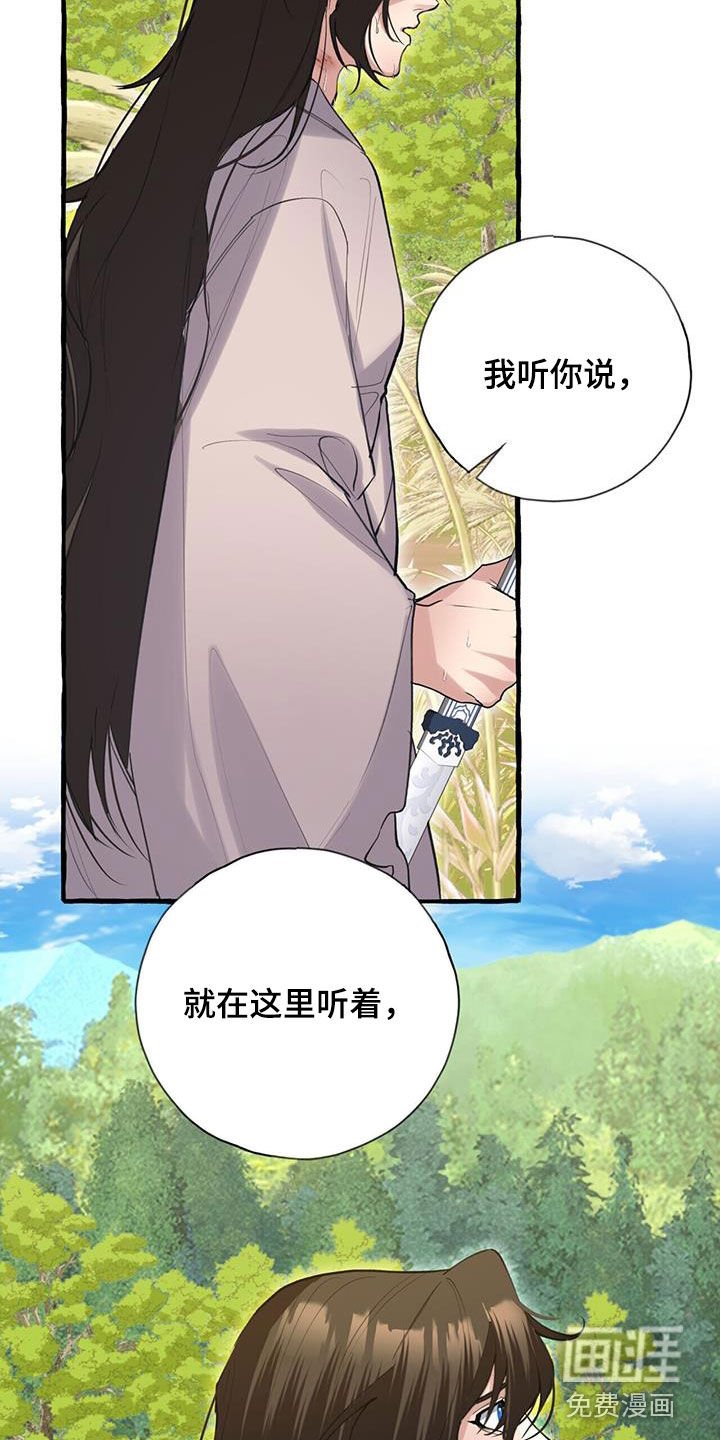 第138章：我听你说