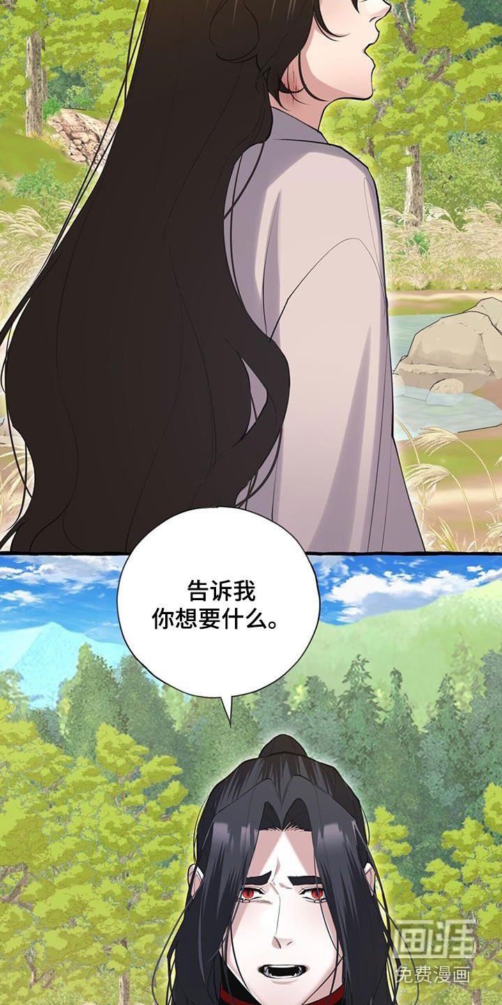 第138章：我听你说