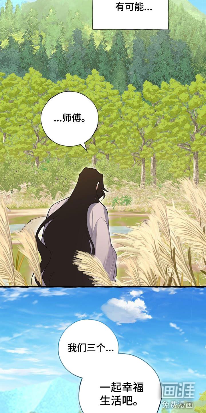 第138章：我听你说