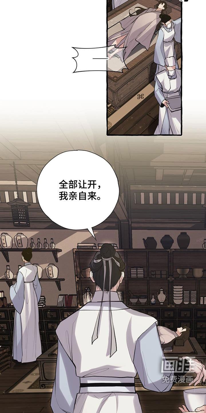 第139章：救治