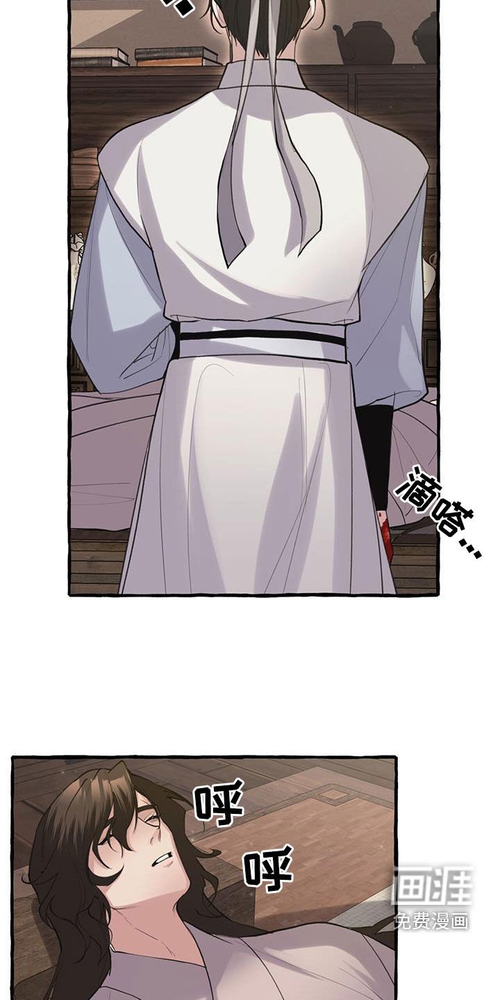 第139章：救治