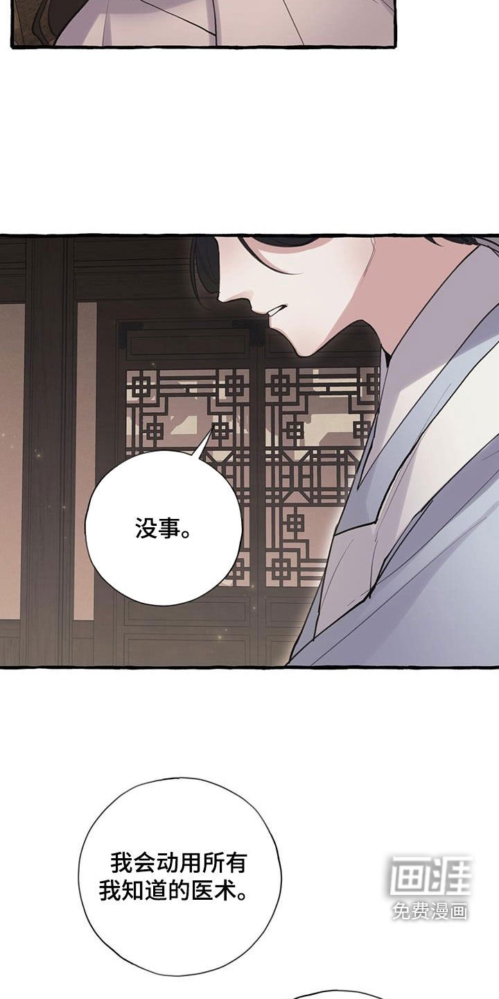 第139章：救治