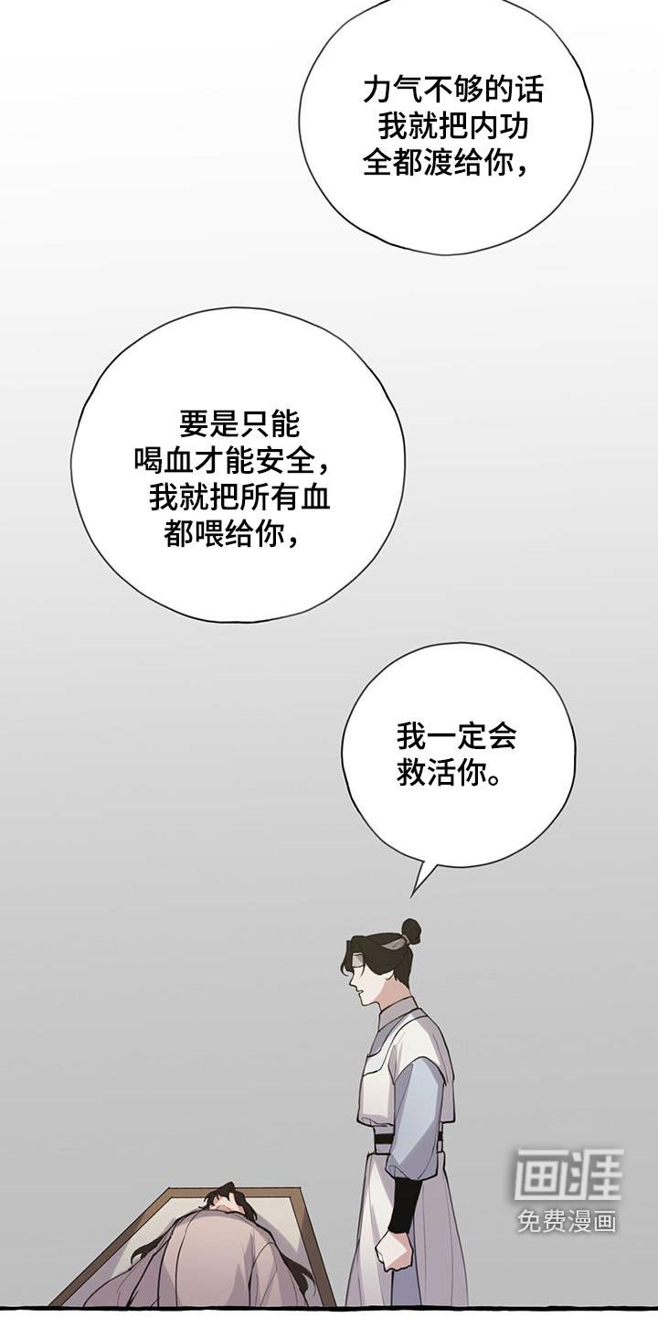 第139章：救治