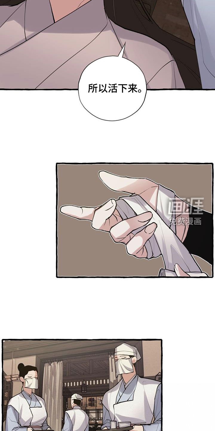 第139章：救治