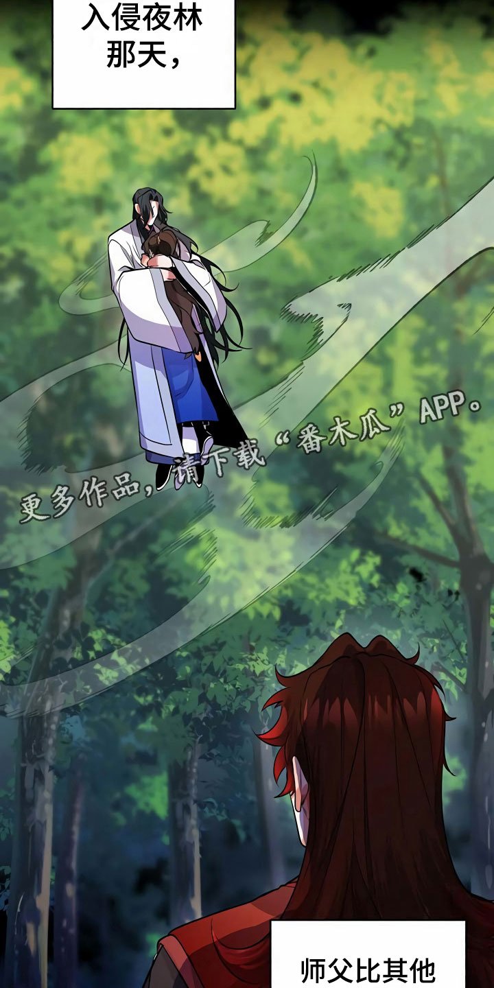 第14章：隐瞒