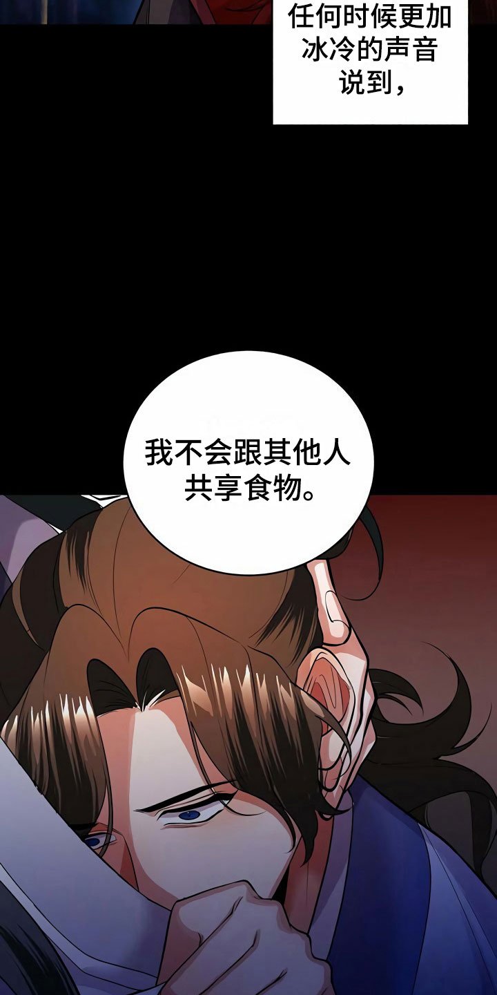 第14章：隐瞒