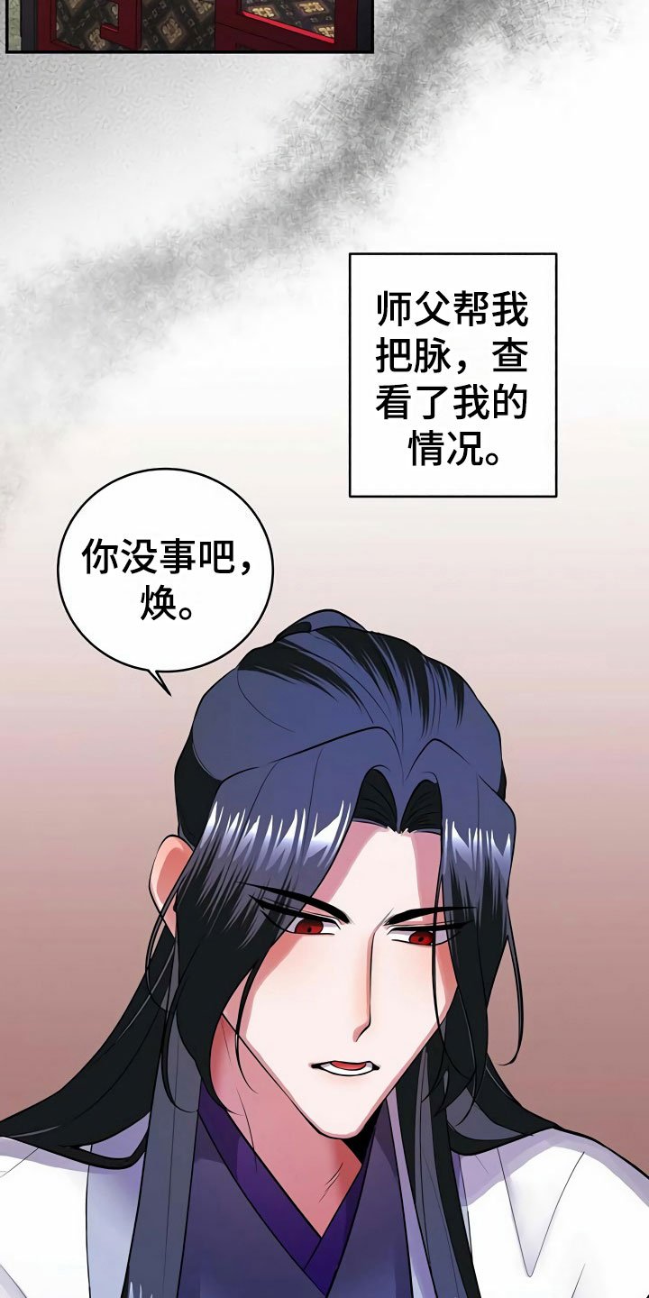 第14章：隐瞒