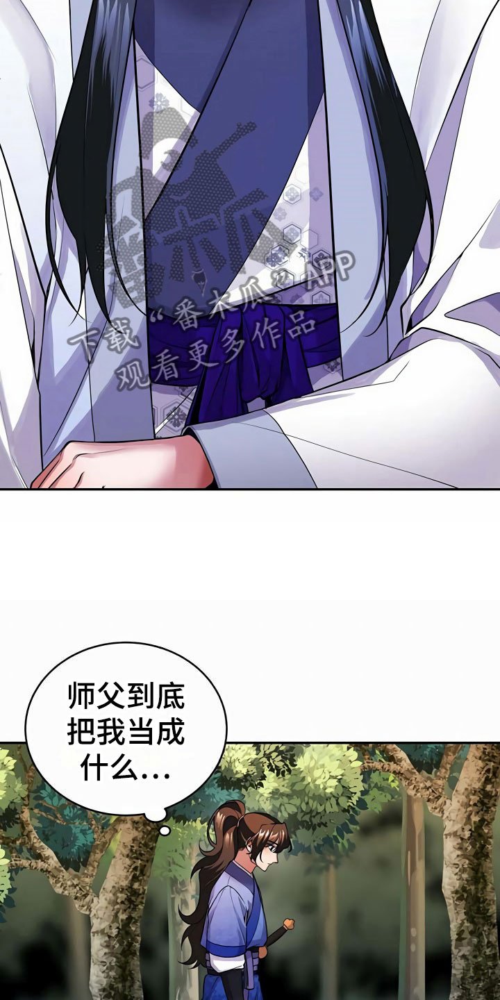 第14章：隐瞒