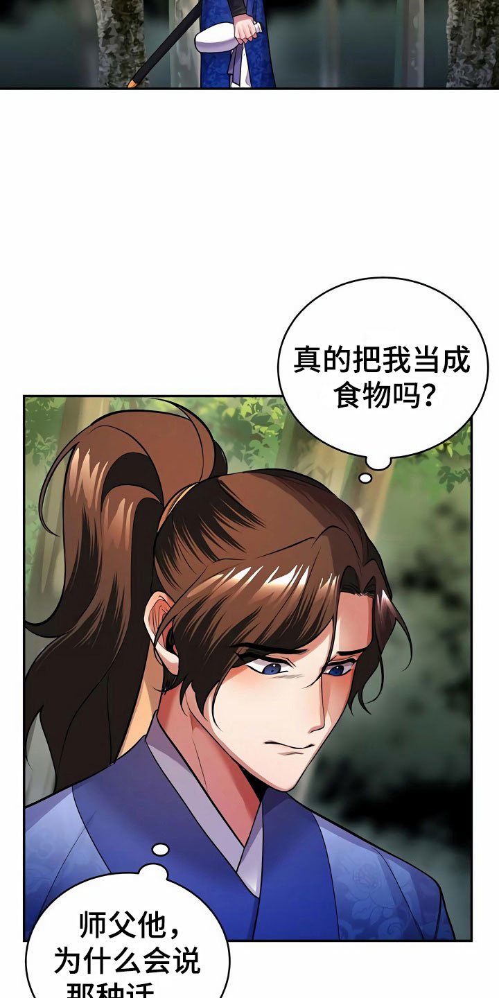 第14章：隐瞒