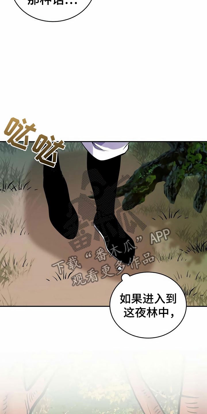 第14章：隐瞒